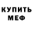 Метадон белоснежный Evanique
