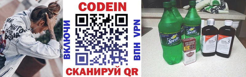 Кодеиновый сироп Lean Purple Drank  mega как зайти  Павловская 