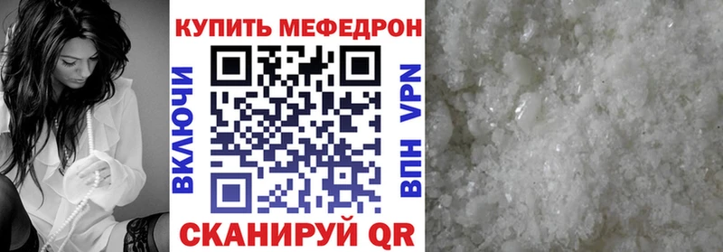 Меф кристаллы  Павловская 
